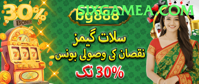 sixgame game app for Pakistan players